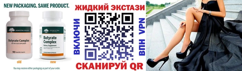 БУТИРАТ жидкий экстази  Скопин 