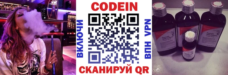 Codein Purple Drank  OMG зеркало  Скопин 