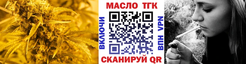 как найти наркотики  Скопин  ТГК вейп 